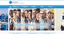 Desktop Screenshot of goolee.net